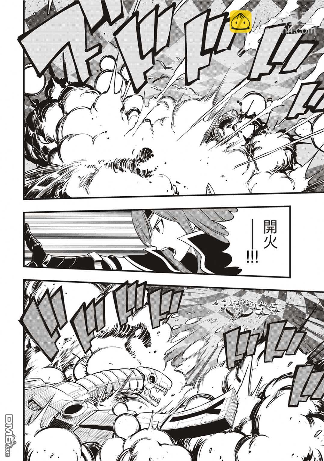 《伊甸星原 EDEN'S ZERO》第182话 战乙女九五式 第8页