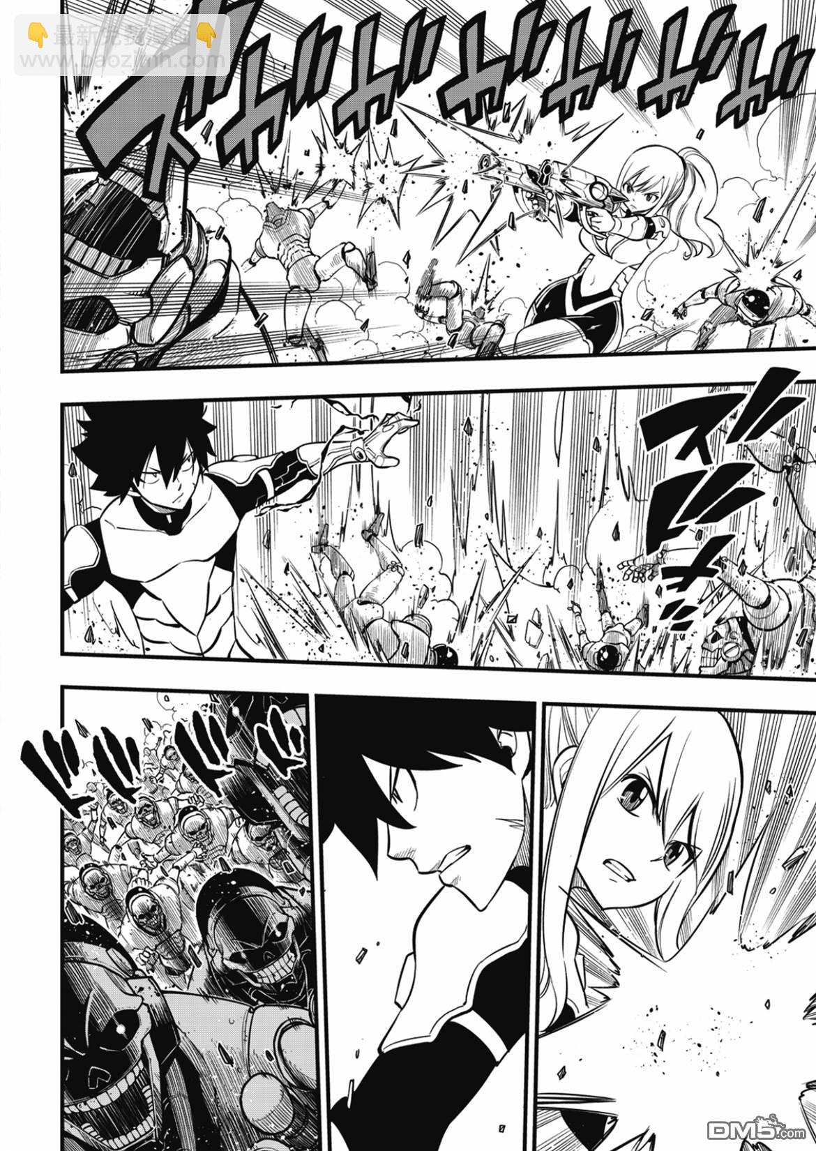 《伊甸星原 EDEN'S ZERO》第184话 第10页