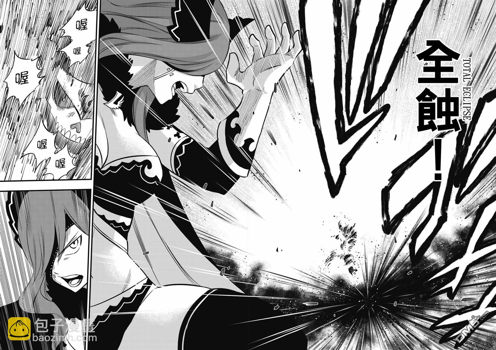 《伊甸星原 EDEN'S ZERO》第184话 第16页