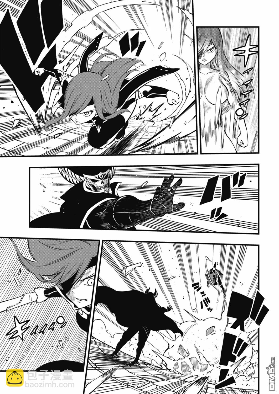 《伊甸星原 EDEN'S ZERO》第184话 第3页