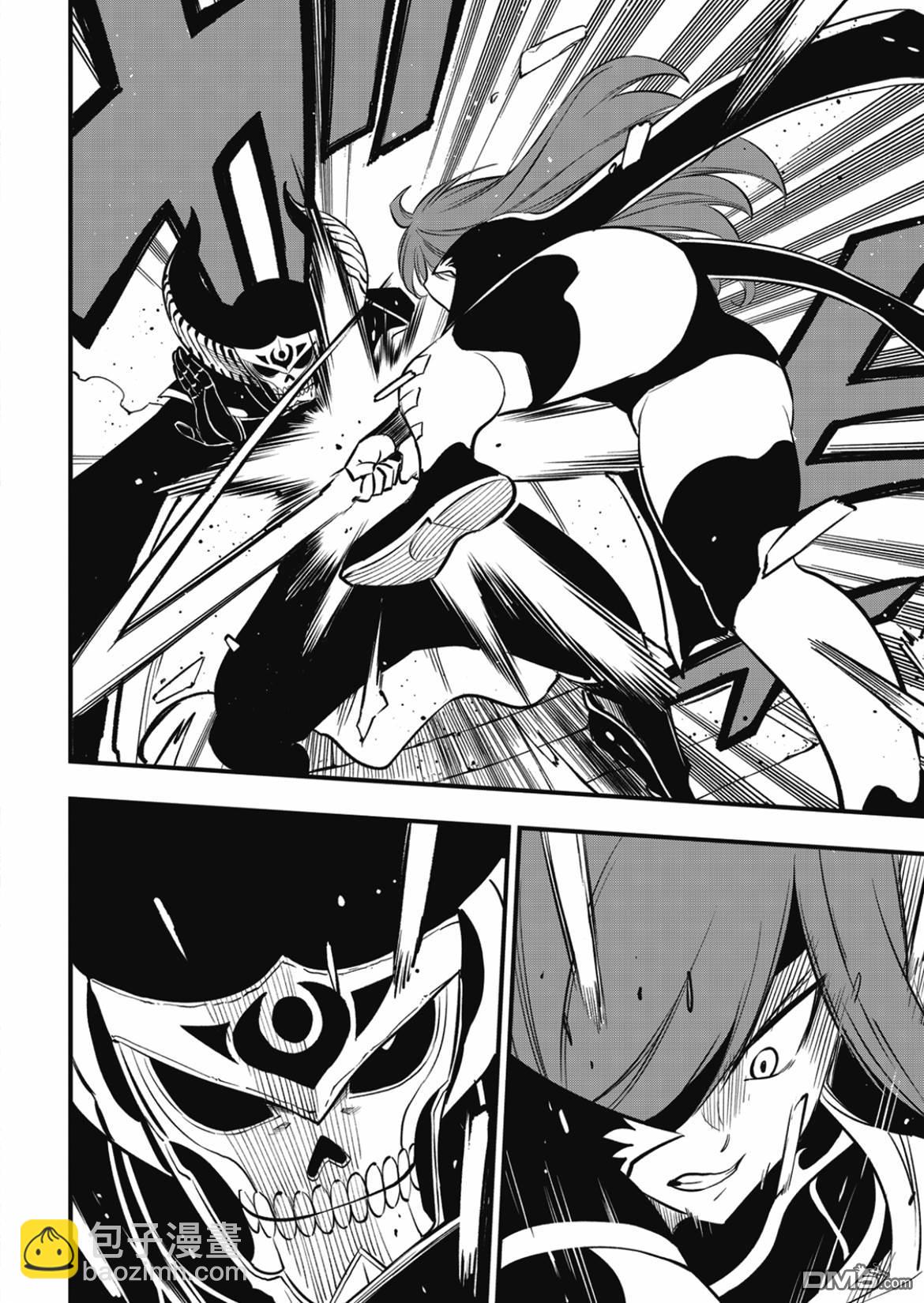 《伊甸星原 EDEN'S ZERO》第184话 第4页