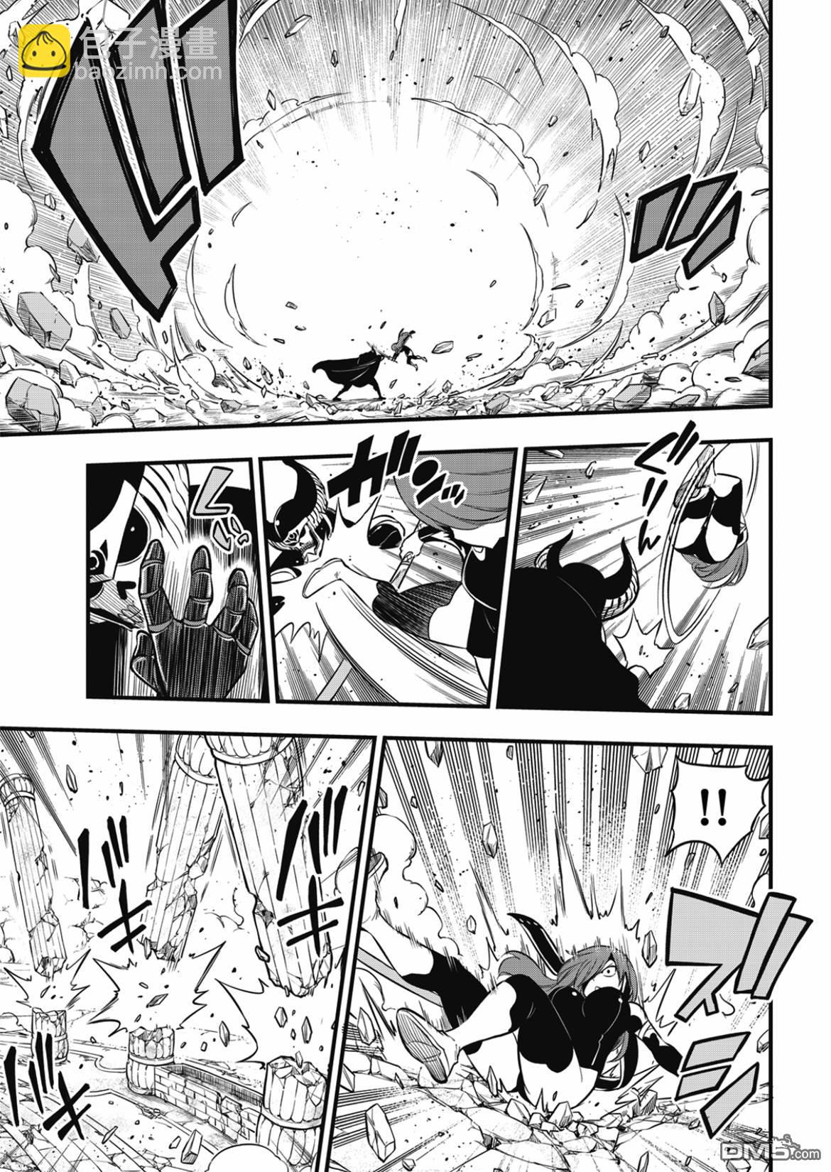 《伊甸星原 EDEN'S ZERO》第184话 第5页