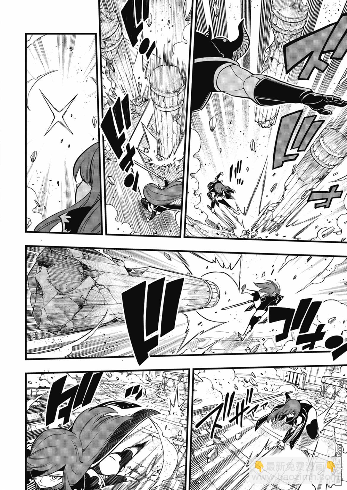 《伊甸星原 EDEN'S ZERO》第184话 第6页