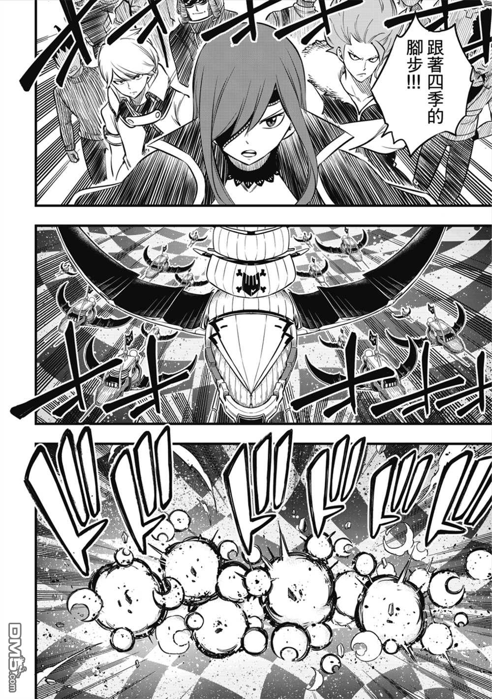 《伊甸星原 EDEN'S ZERO》第181话 枫大战的序曲 第14页