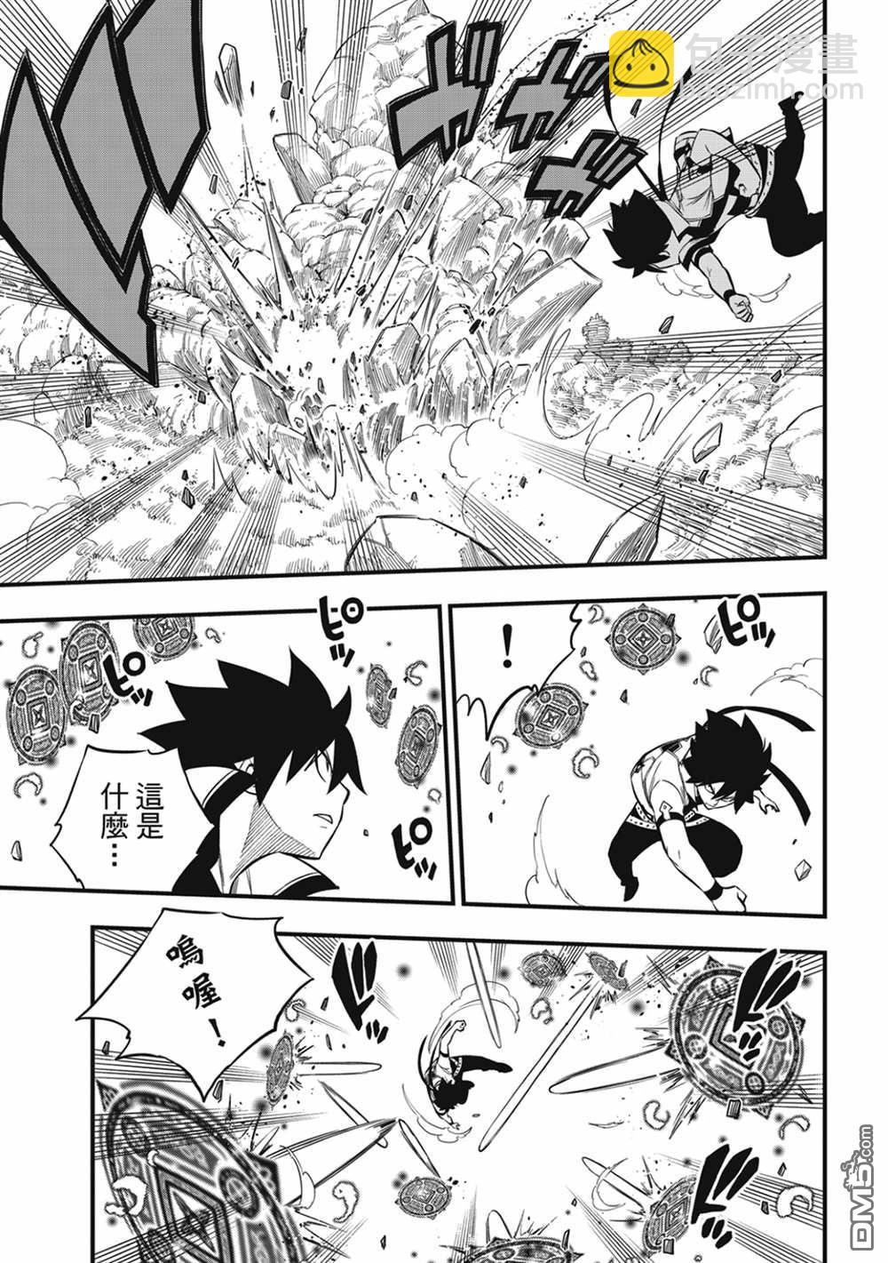 《伊甸星原 EDEN'S ZERO》第187话 四季VS巫师 第11页