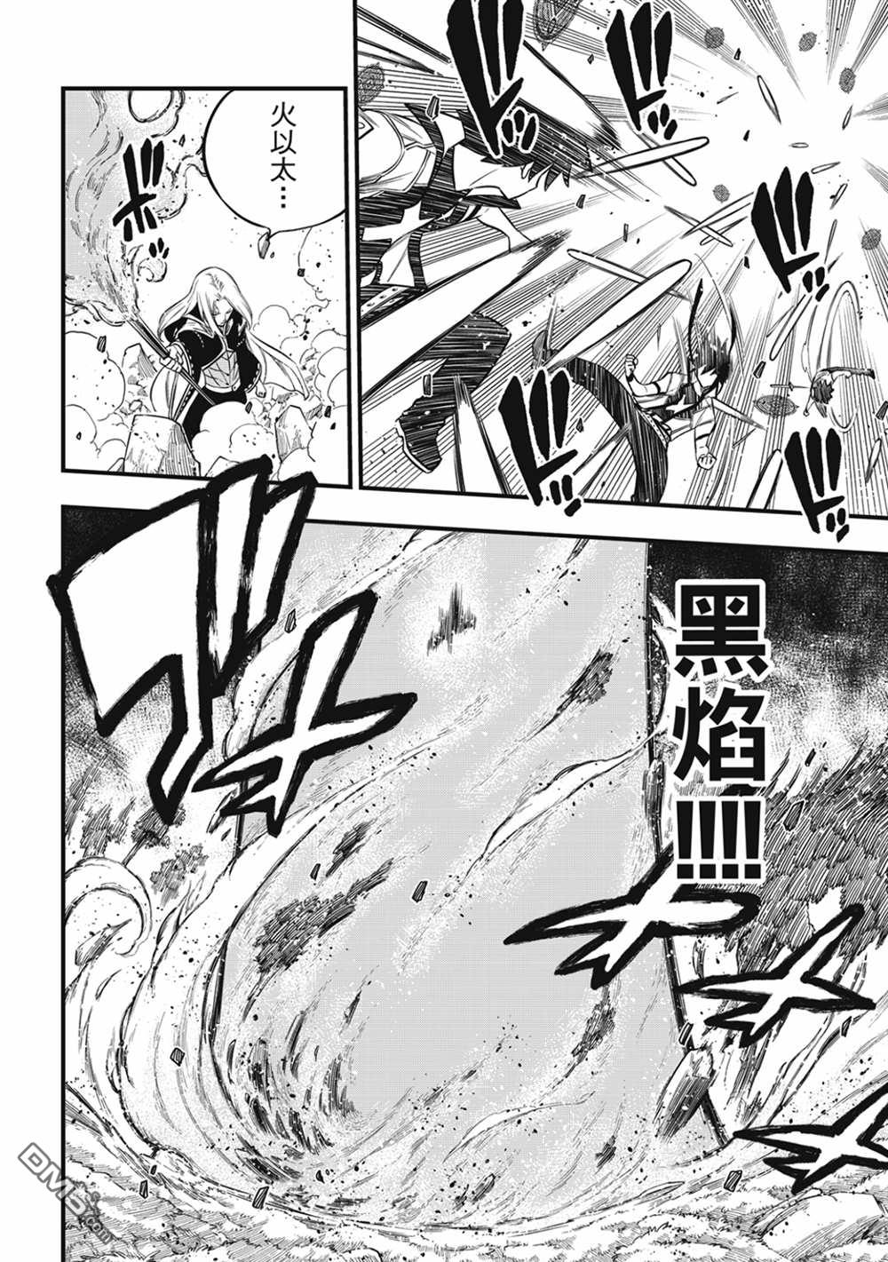 《伊甸星原 EDEN'S ZERO》第187话 四季VS巫师 第12页