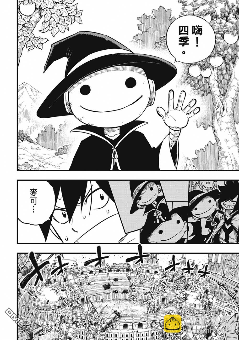 《伊甸星原 EDEN'S ZERO》第186话 亚空间程式 第11页
