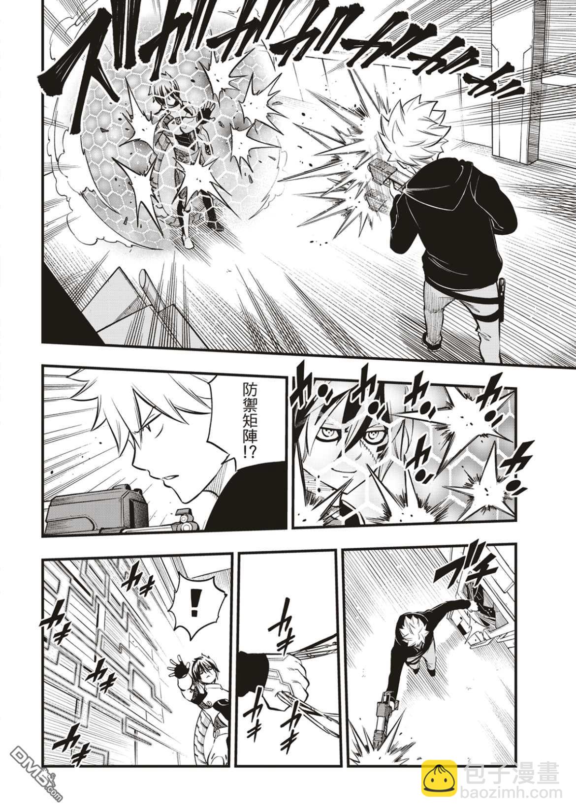 《伊甸星原 EDEN'S ZERO》第192话 第6页