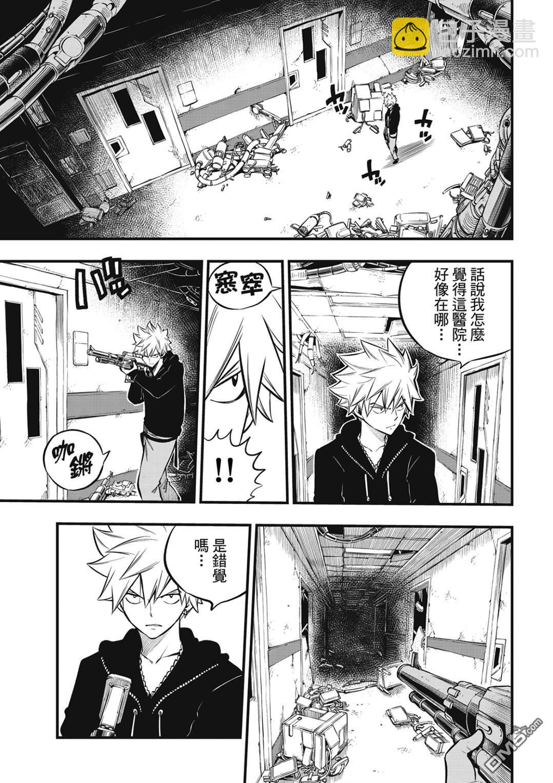 《伊甸星原 EDEN'S ZERO》第191话 活尸护士 第13页