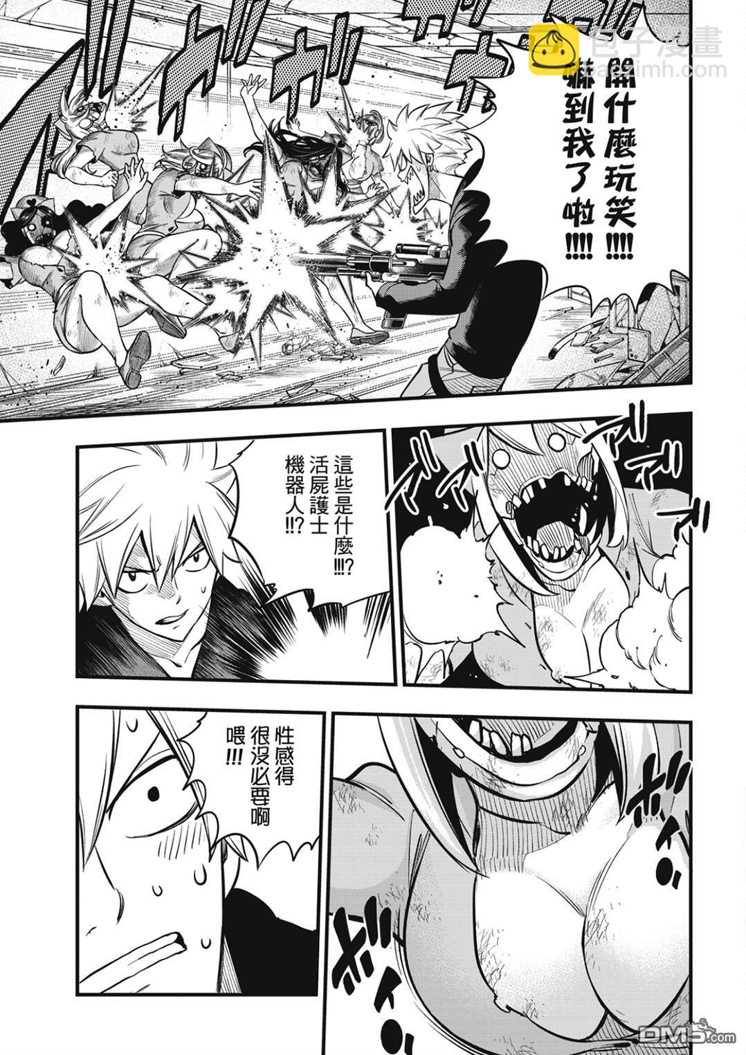 《伊甸星原 EDEN'S ZERO》第191话 活尸护士 第15页
