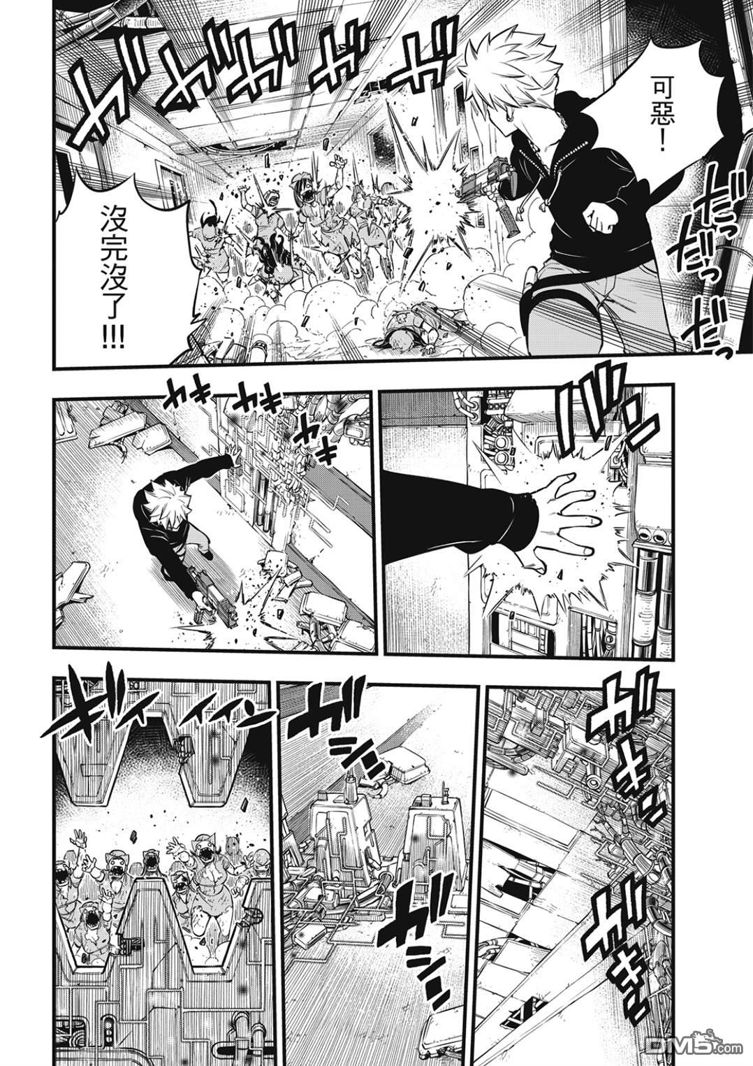《伊甸星原 EDEN'S ZERO》第191话 活尸护士 第16页