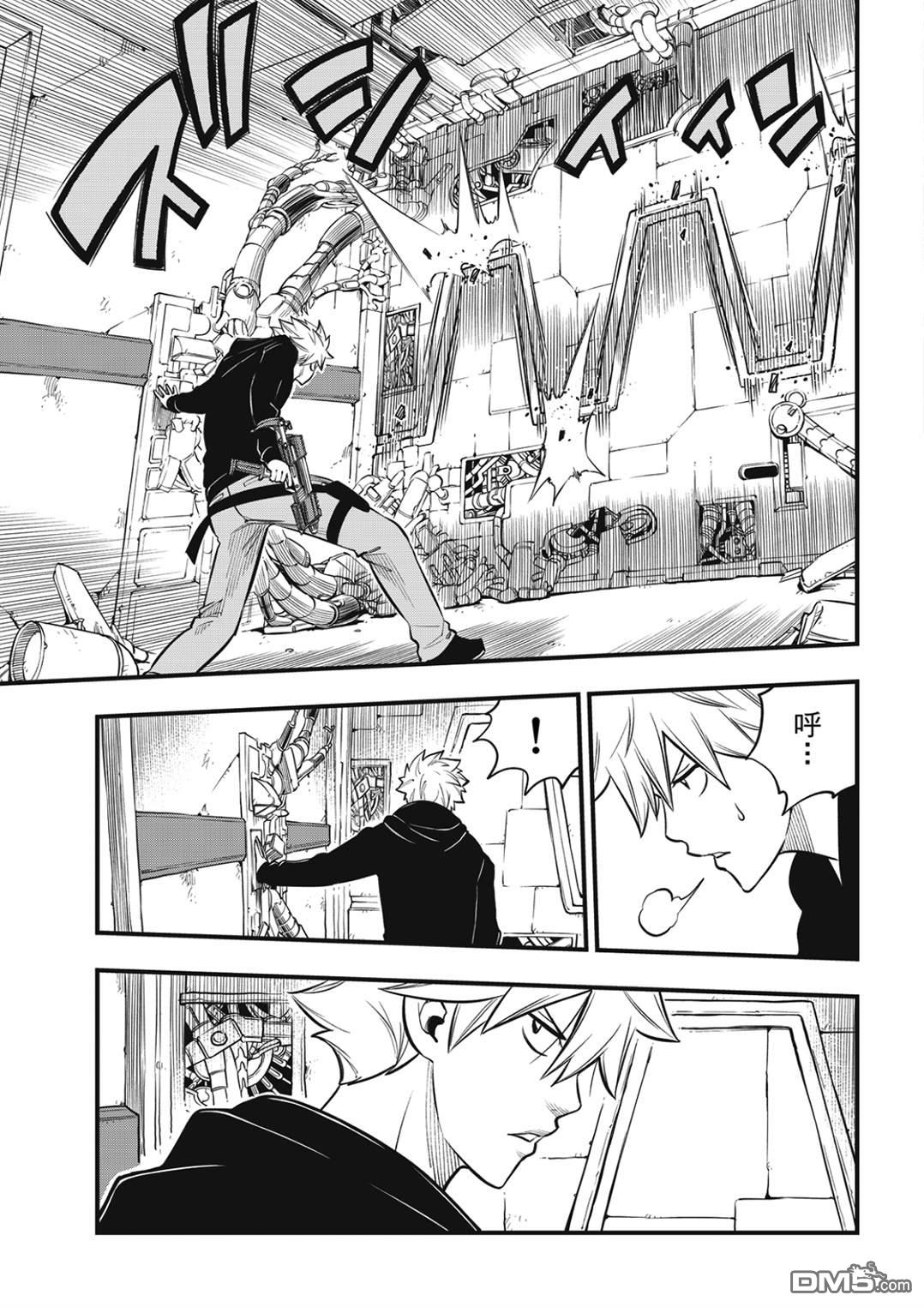《伊甸星原 EDEN'S ZERO》第191话 活尸护士 第17页