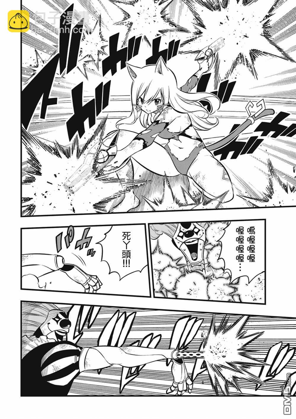 《伊甸星原 EDEN'S ZERO》第190话 地狱的马戏团 第12页