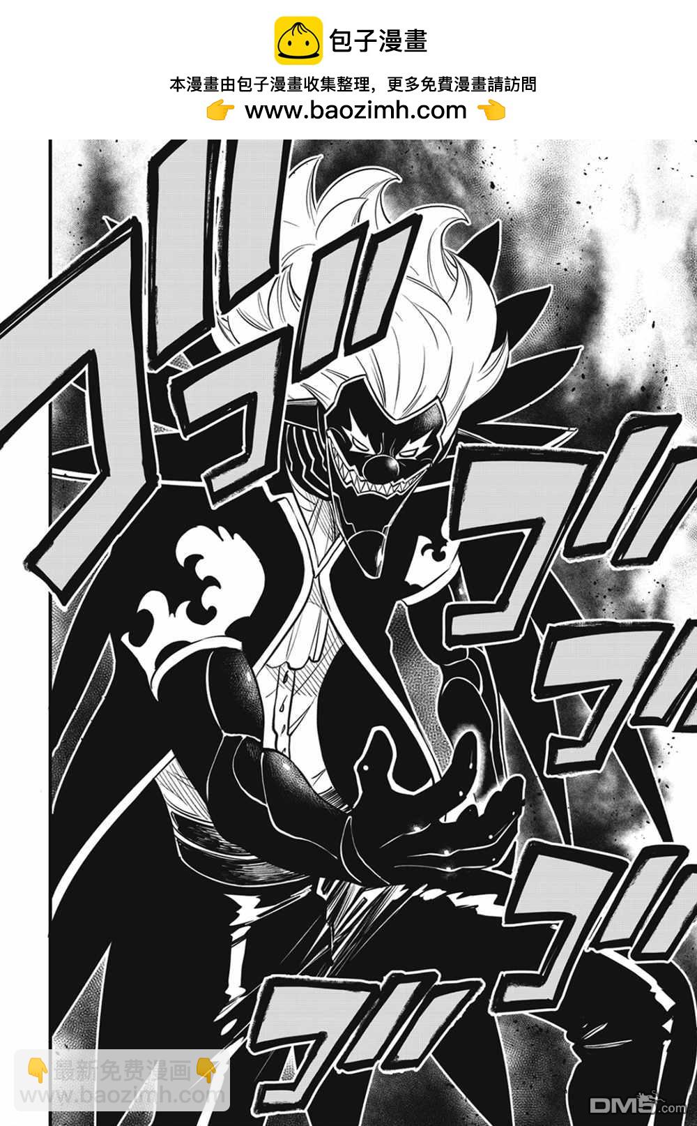 《伊甸星原 EDEN'S ZERO》第190话 地狱的马戏团 第17页