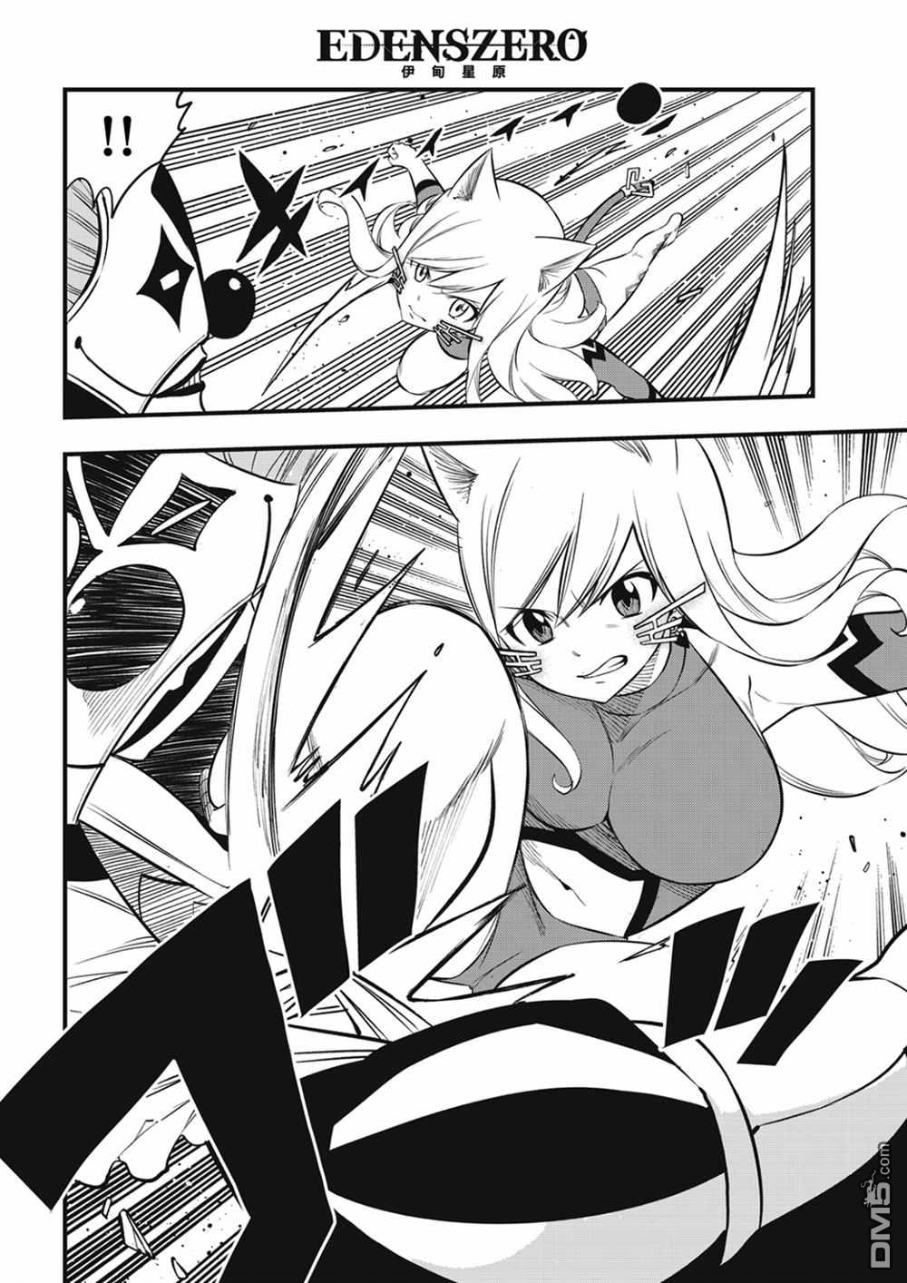 《伊甸星原 EDEN'S ZERO》第190话 地狱的马戏团 第4页