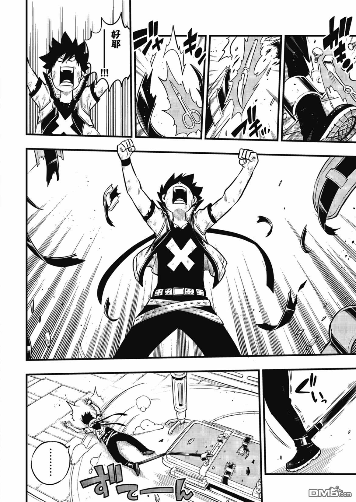 《伊甸星原 EDEN'S ZERO》第193话 第12页