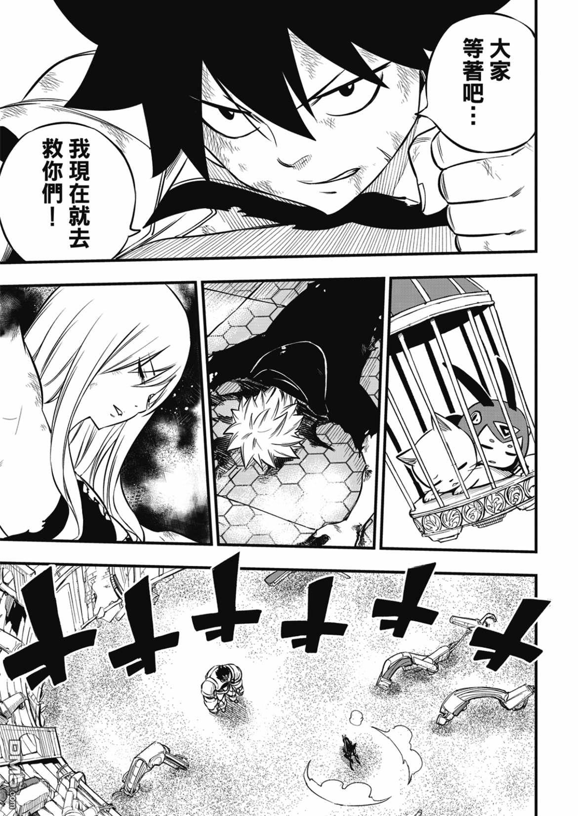 《伊甸星原 EDEN'S ZERO》第193话 第13页