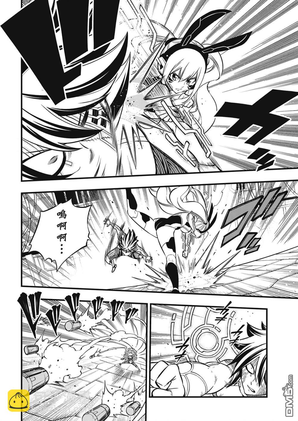 《伊甸星原 EDEN'S ZERO》第195话 虚假的故事 第12页