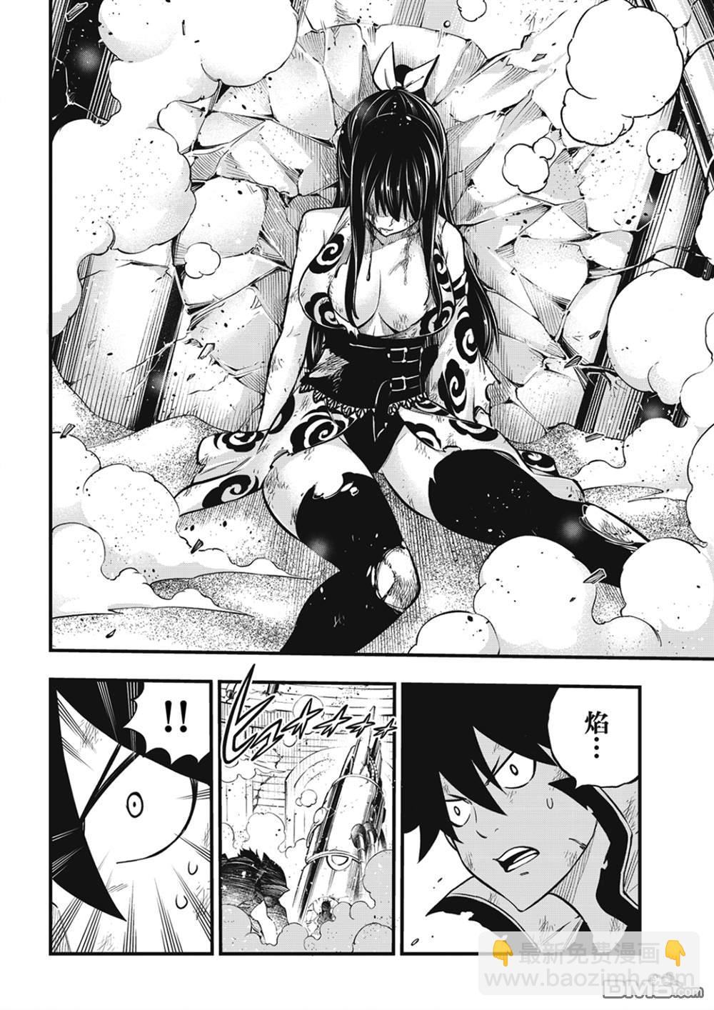 《伊甸星原 EDEN'S ZERO》第196话 四煌星全灭 第12页