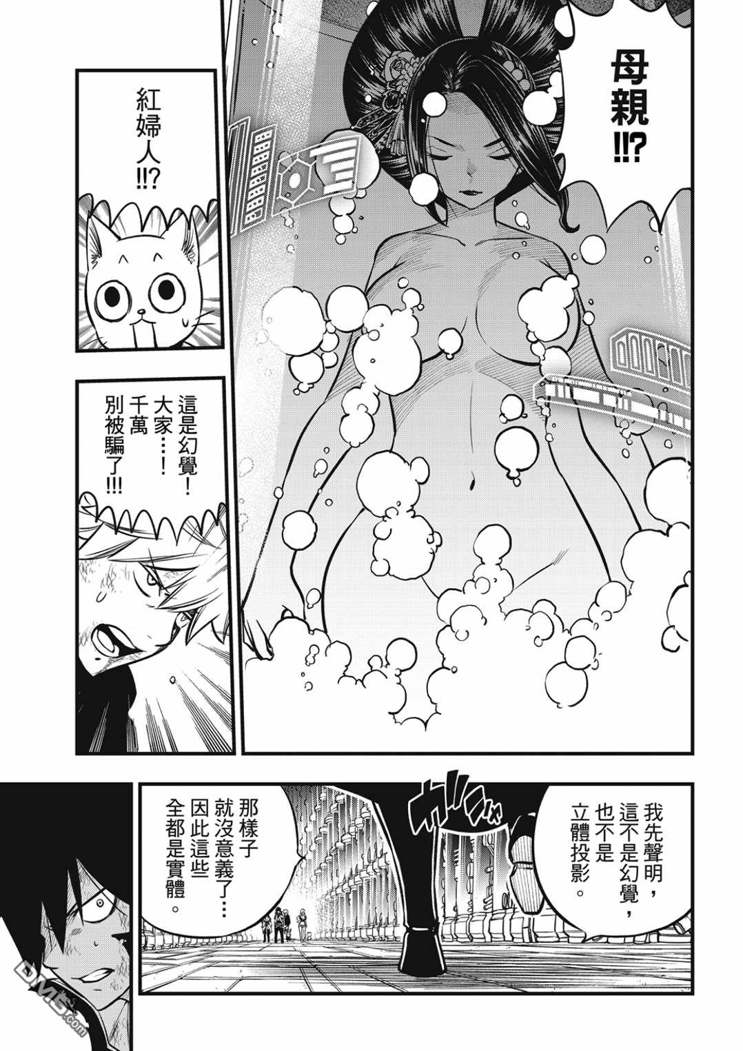 《伊甸星原 EDEN'S ZERO》第199话 第16页