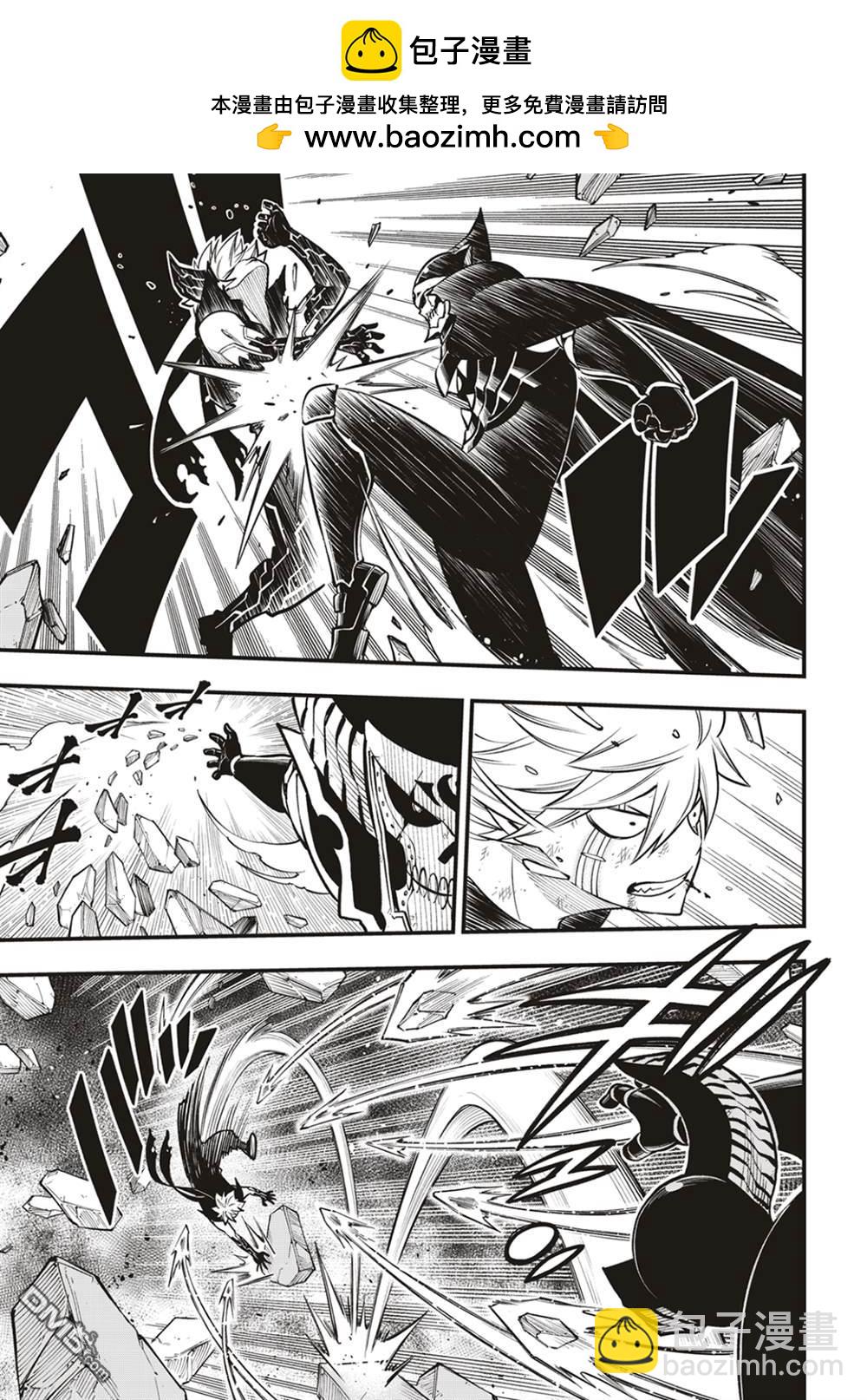 《伊甸星原 EDEN'S ZERO》第200话 第18页