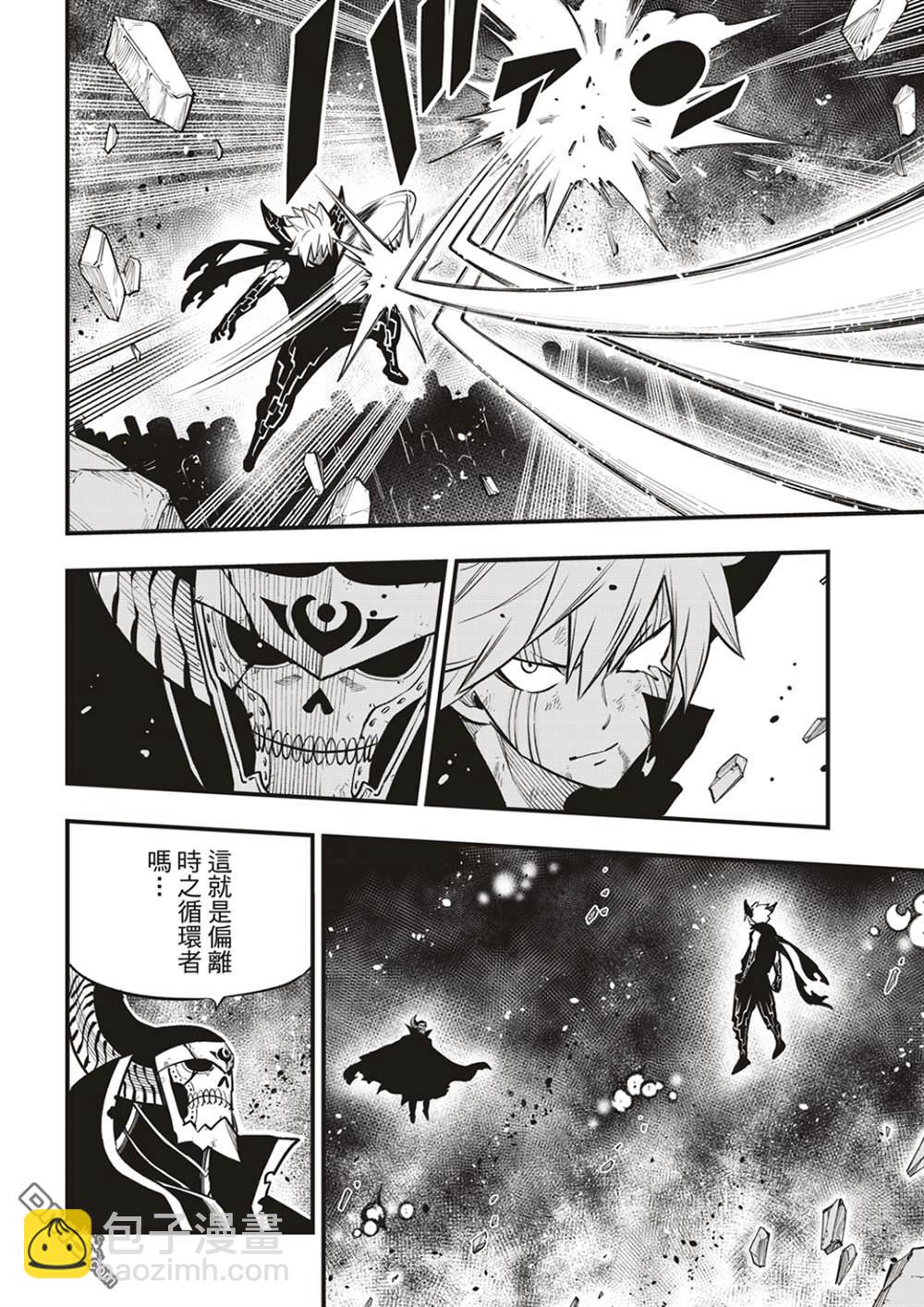 《伊甸星原 EDEN'S ZERO》第200话 第19页