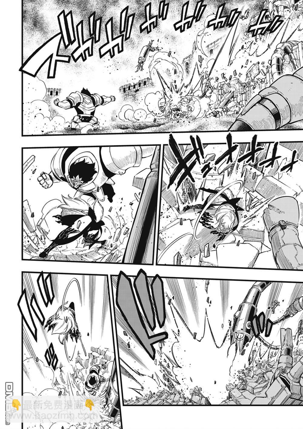 《伊甸星原 EDEN'S ZERO》第197话 自信 第8页