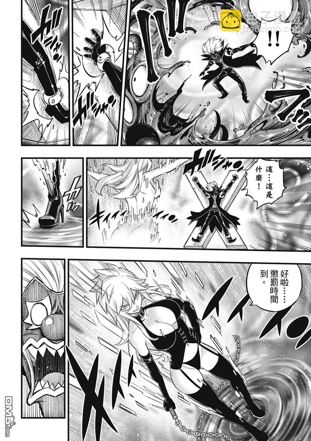 《伊甸星原 EDEN'S ZERO》第198话 恶梦 第16页