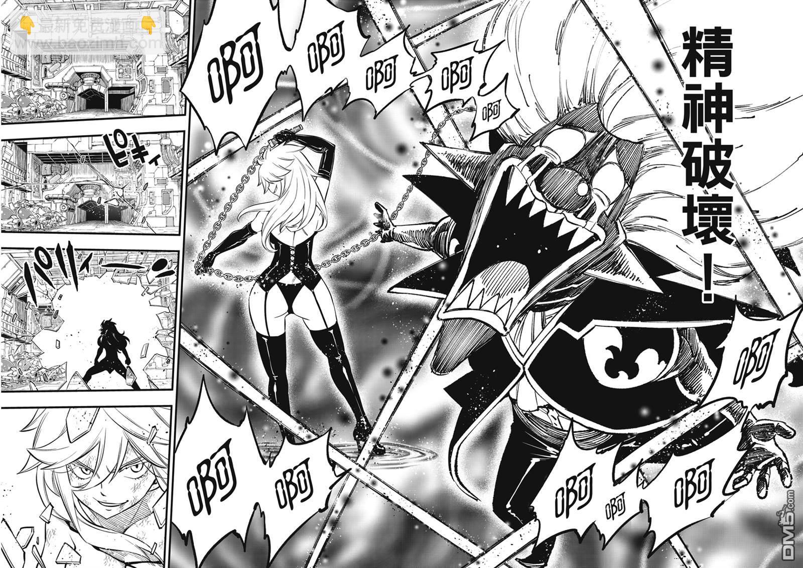 《伊甸星原 EDEN'S ZERO》第198话 恶梦 第18页