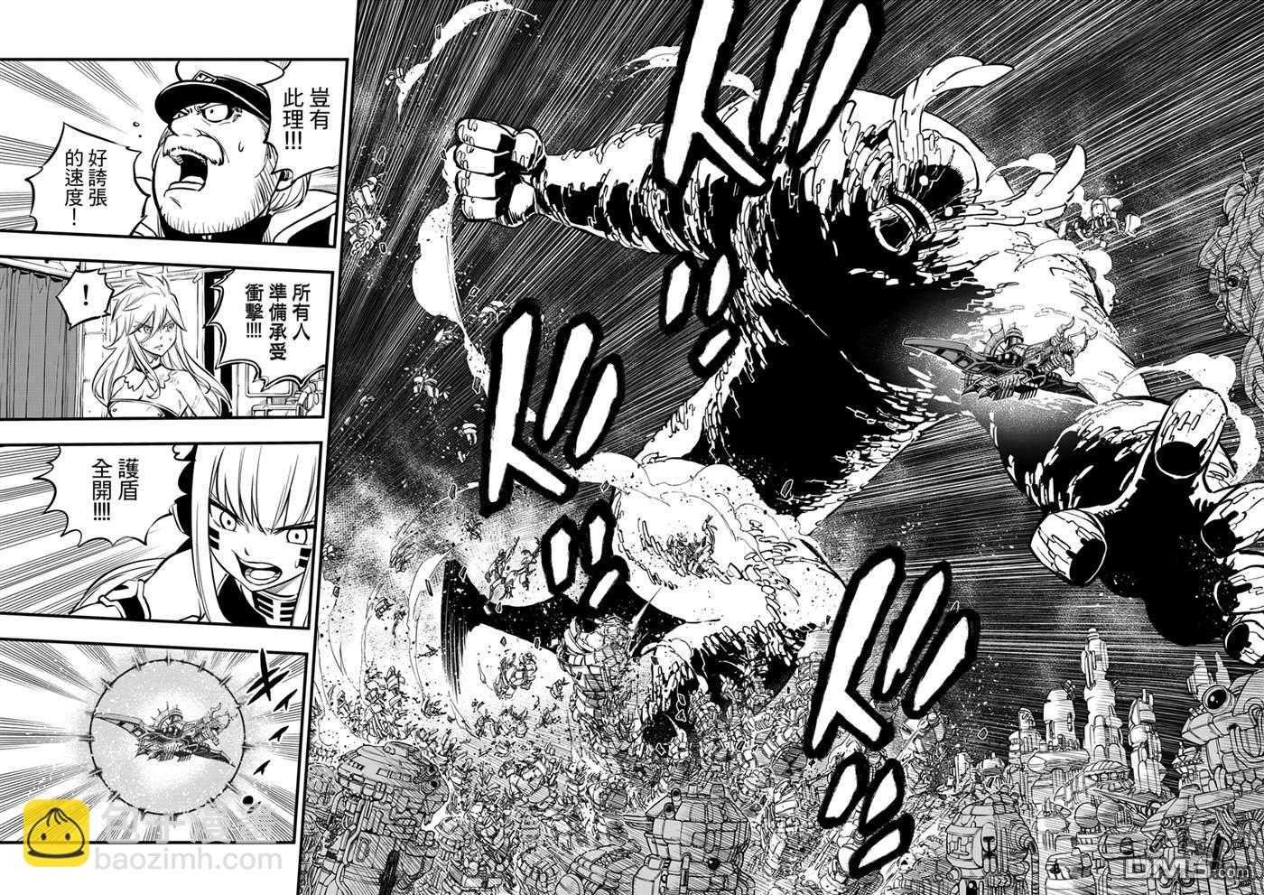 《伊甸星原 EDEN'S ZERO》第202话 第4页