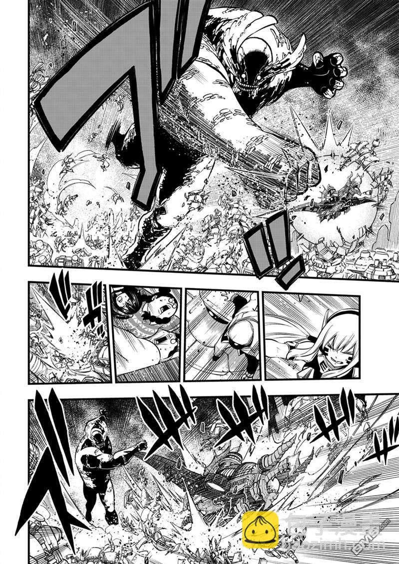《伊甸星原 EDEN'S ZERO》第202话 第5页