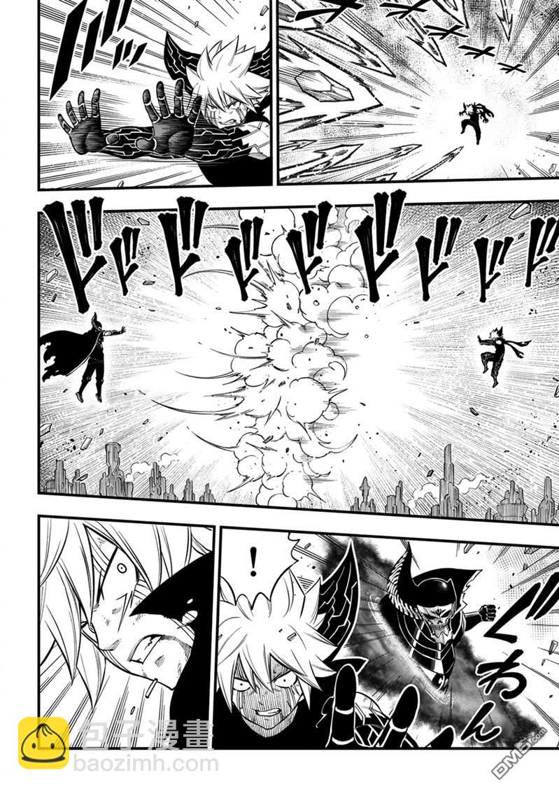 《伊甸星原 EDEN'S ZERO》第202话 第7页