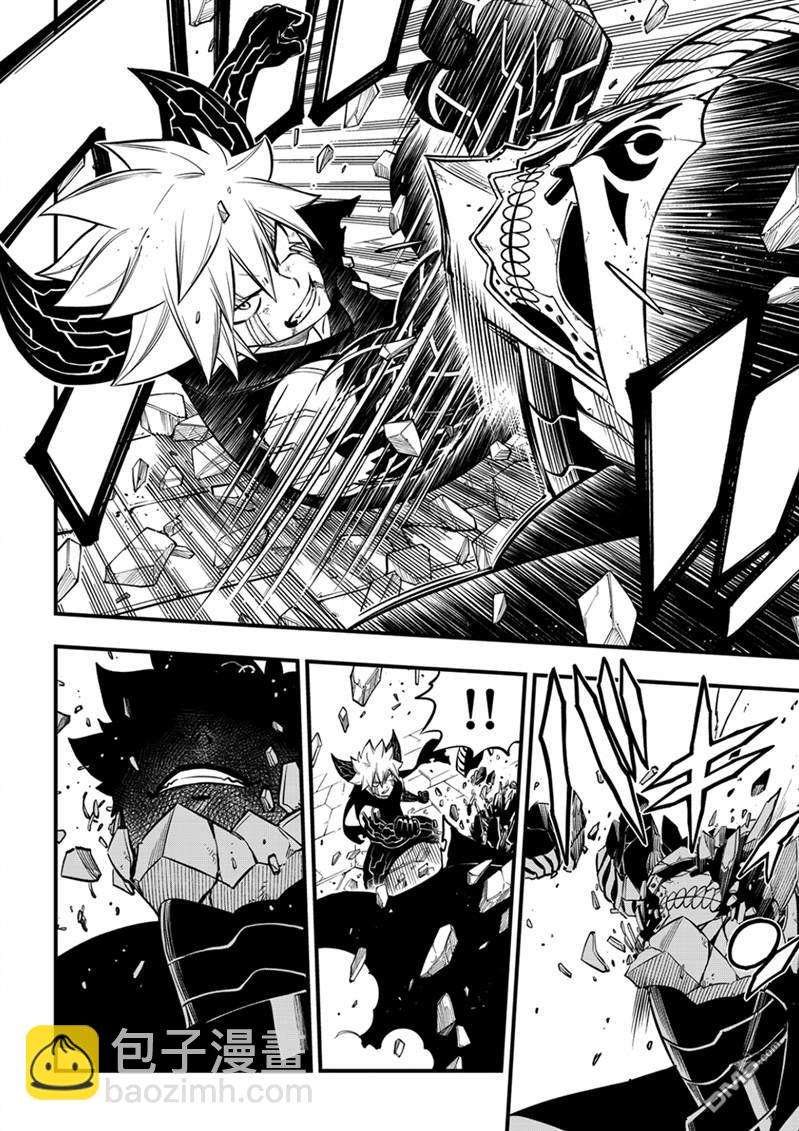 《伊甸星原 EDEN'S ZERO》第202话 第9页