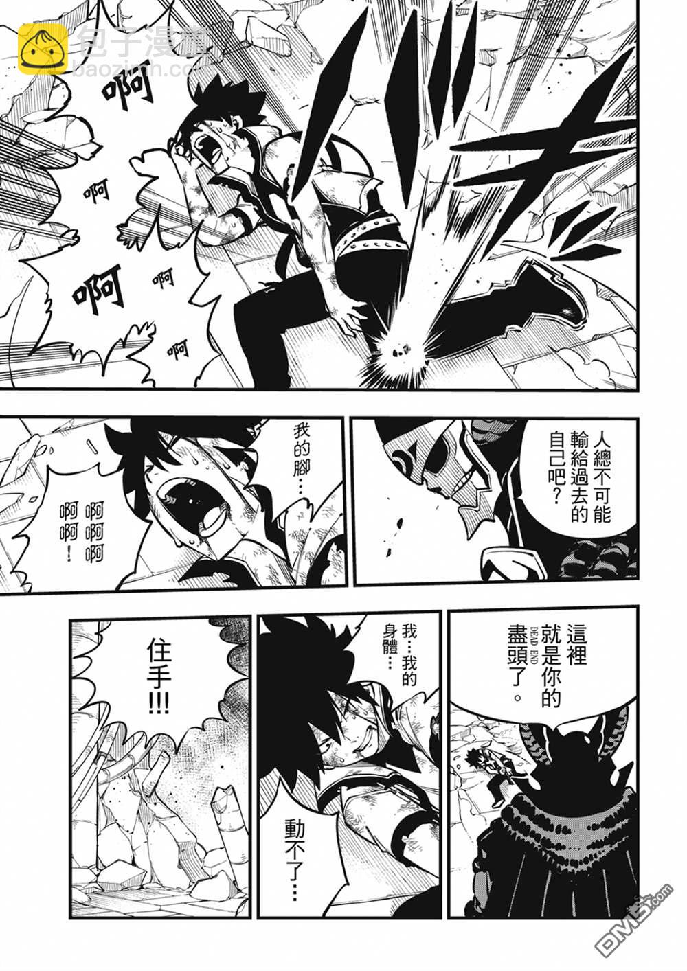 《伊甸星原 EDEN'S ZERO》第208话 DEAD END 第18页