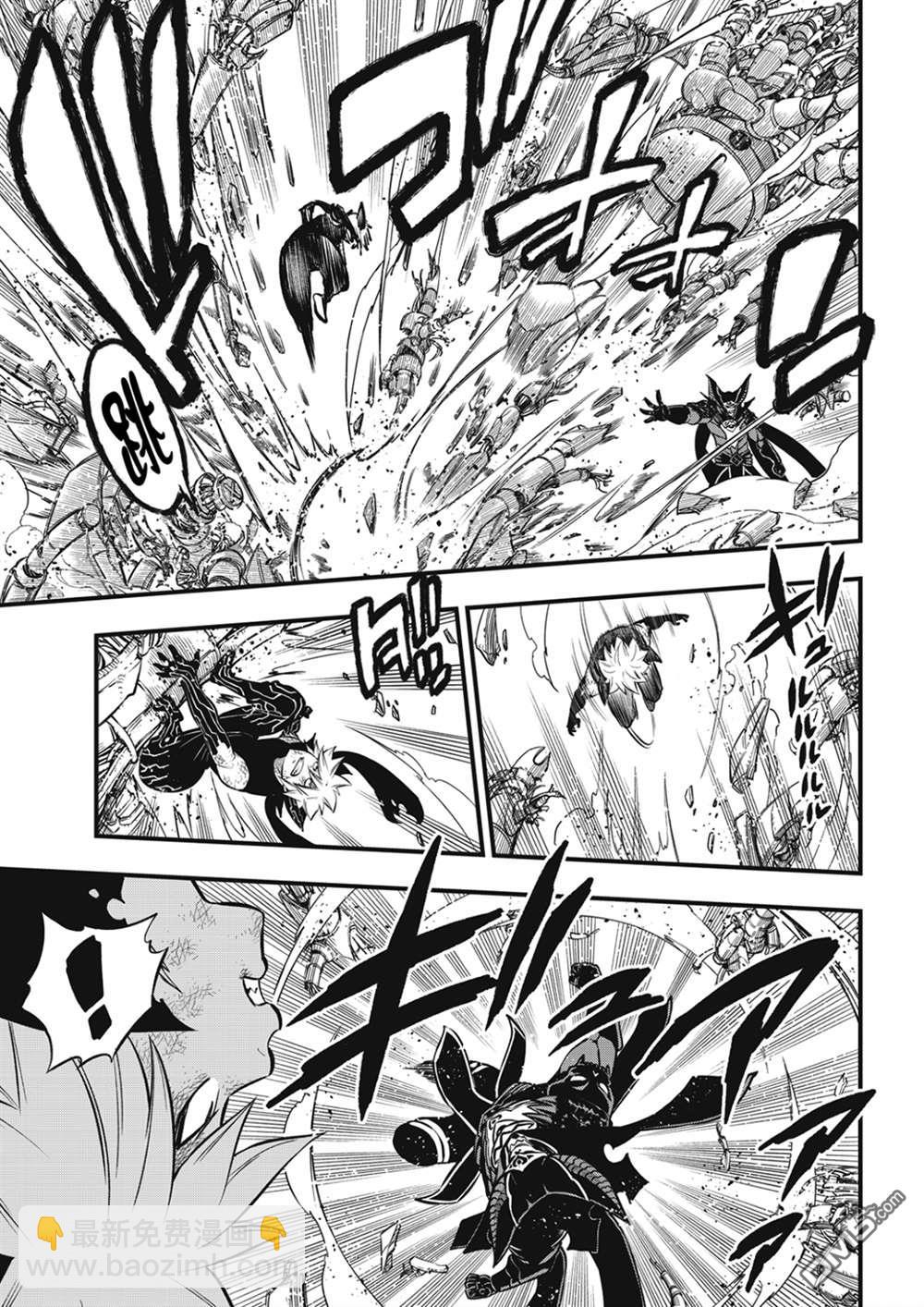 《伊甸星原 EDEN'S ZERO》第206话 叛徒 第15页