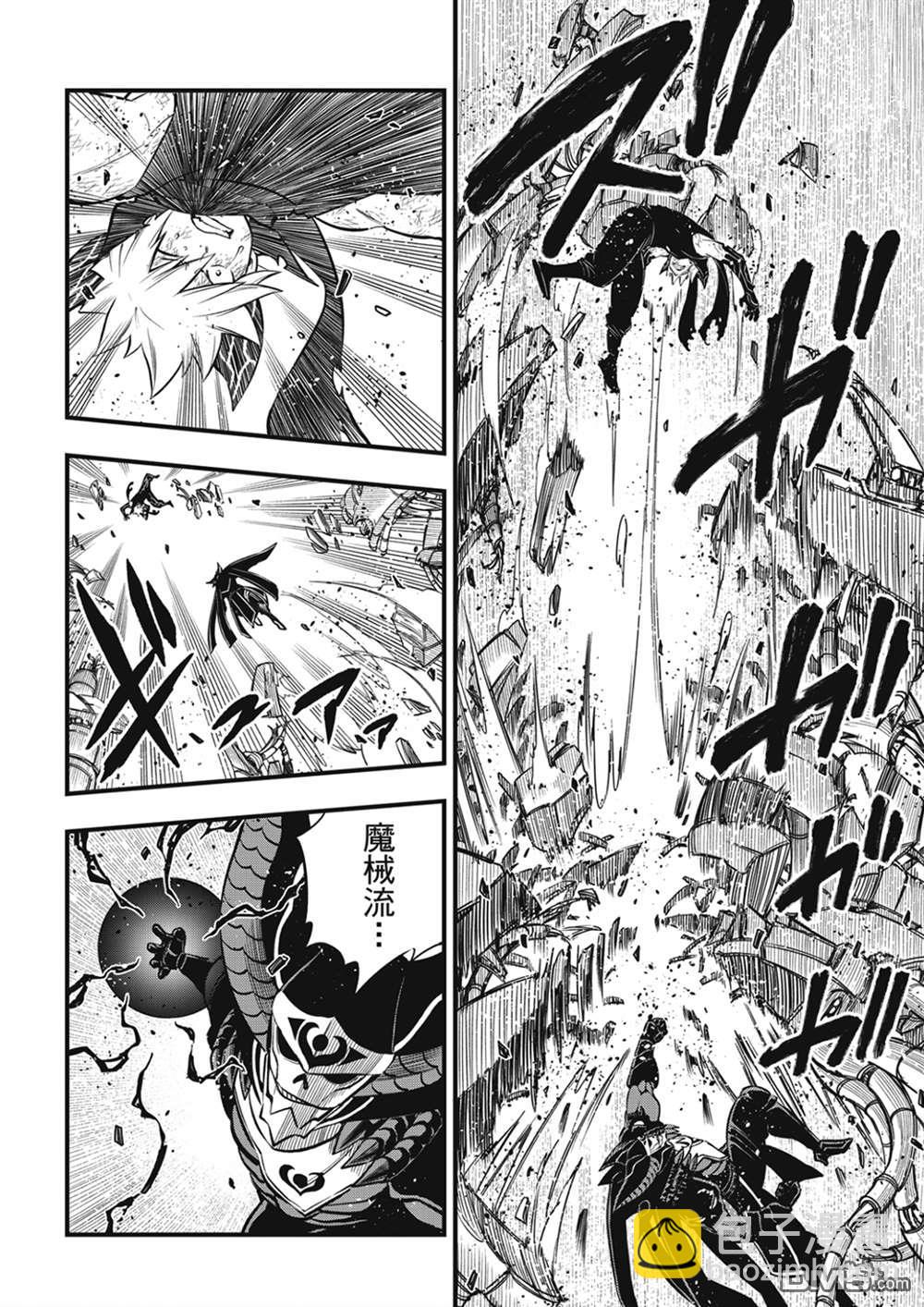 《伊甸星原 EDEN'S ZERO》第206话 叛徒 第16页