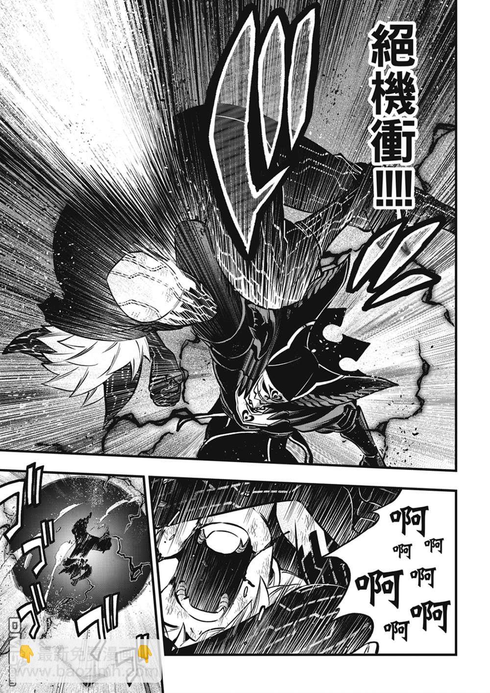 《伊甸星原 EDEN'S ZERO》第206话 叛徒 第17页