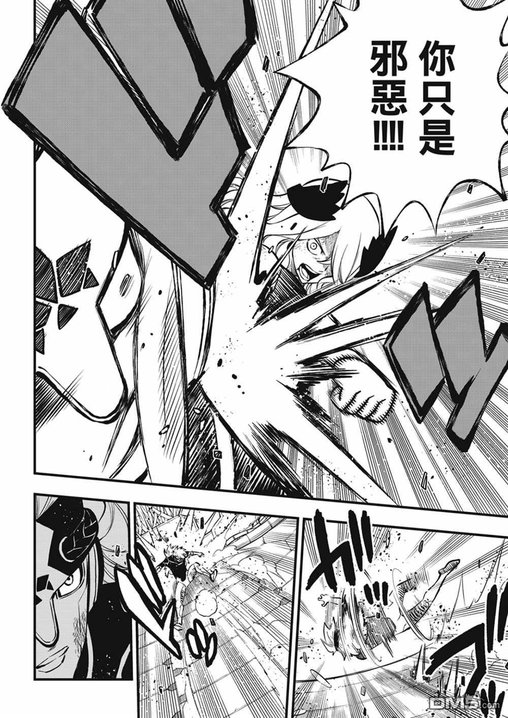 《伊甸星原 EDEN'S ZERO》第207话 为了闪耀 第18页