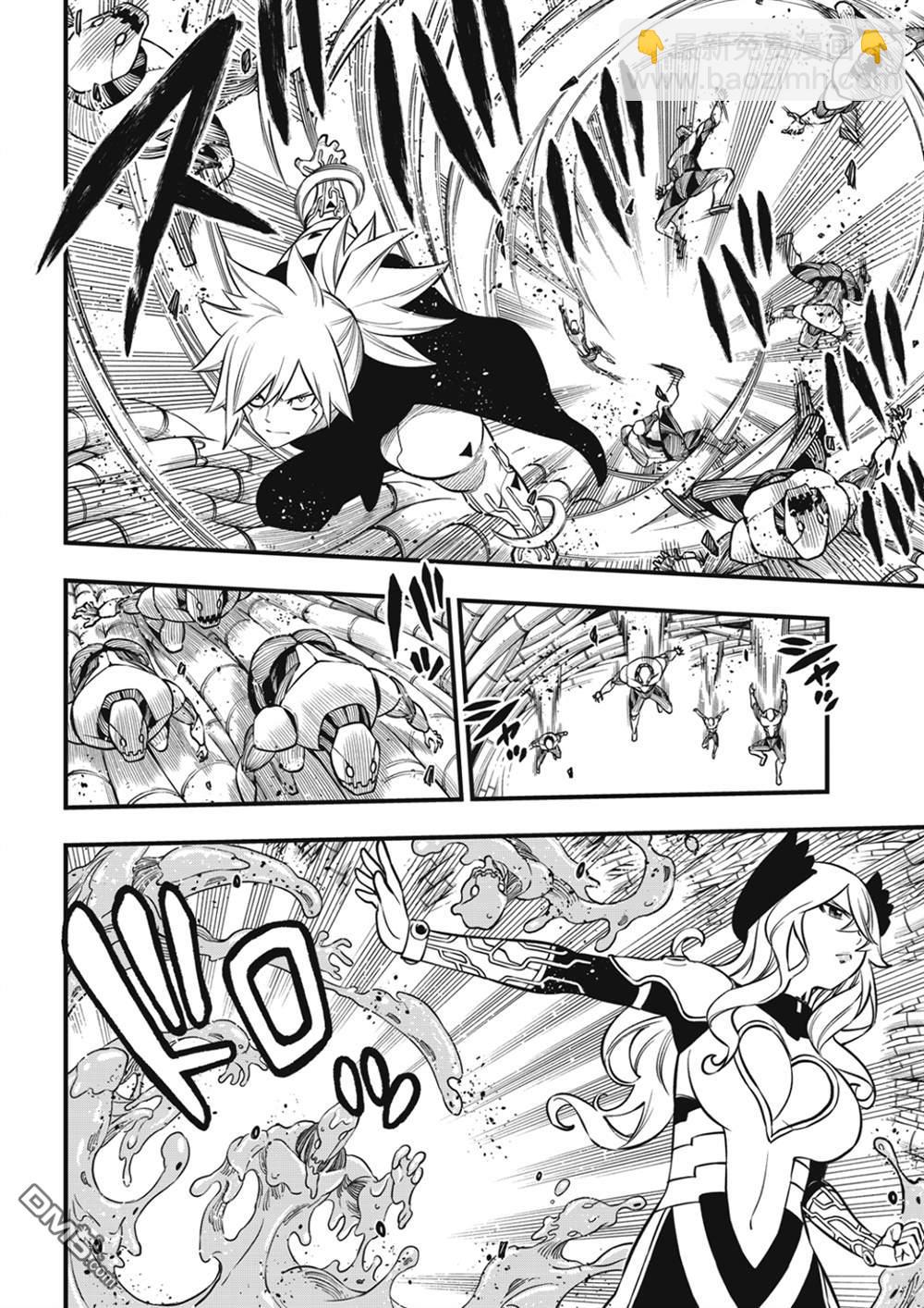 《伊甸星原 EDEN'S ZERO》第205话 3173 第15页