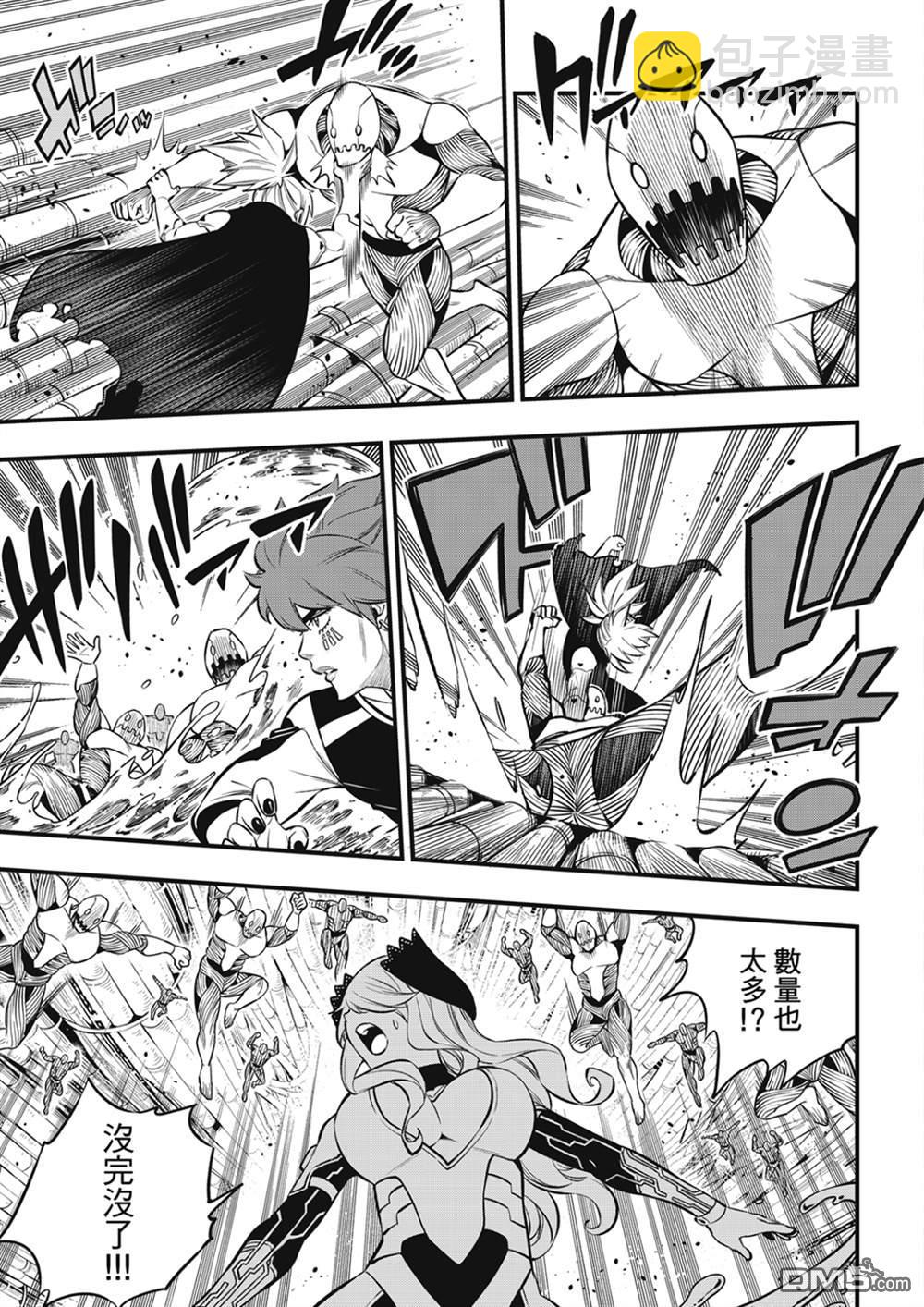 《伊甸星原 EDEN'S ZERO》第205话 3173 第16页
