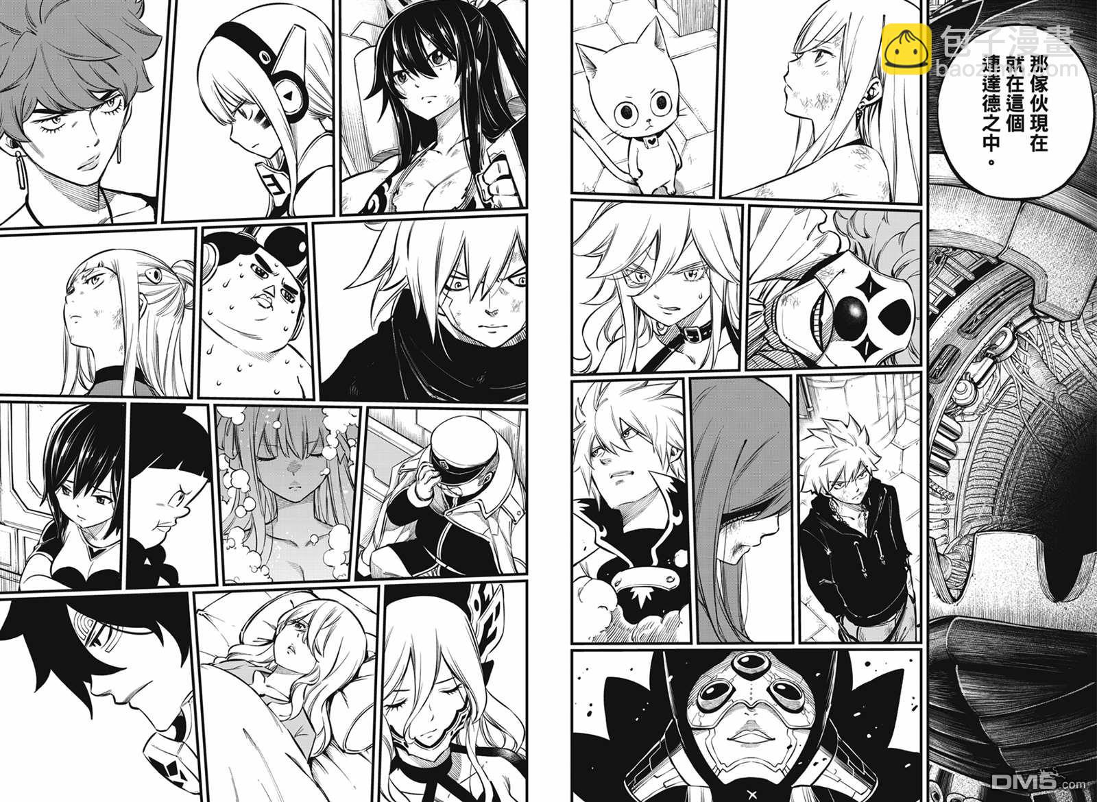 《伊甸星原 EDEN'S ZERO》第210话 真正的敌人 第12页