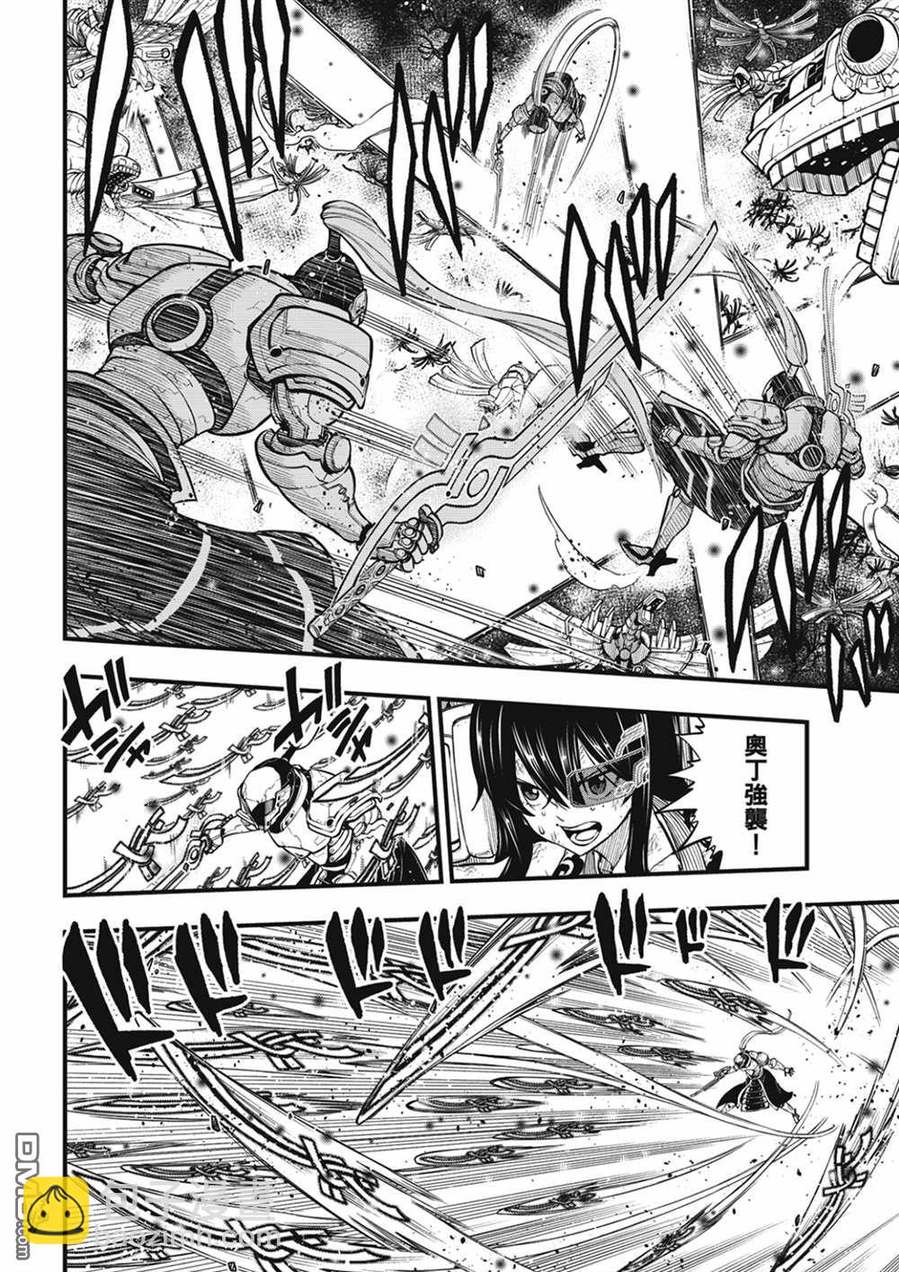 《伊甸星原 EDEN'S ZERO》第212话 梅比乌斯 第6页