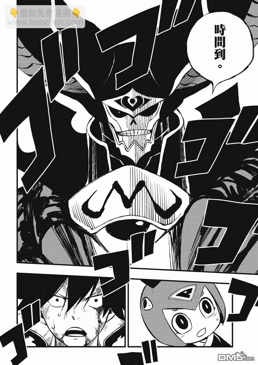 《伊甸星原 EDEN'S ZERO》第213话 能不战斗就解决最好 第14页