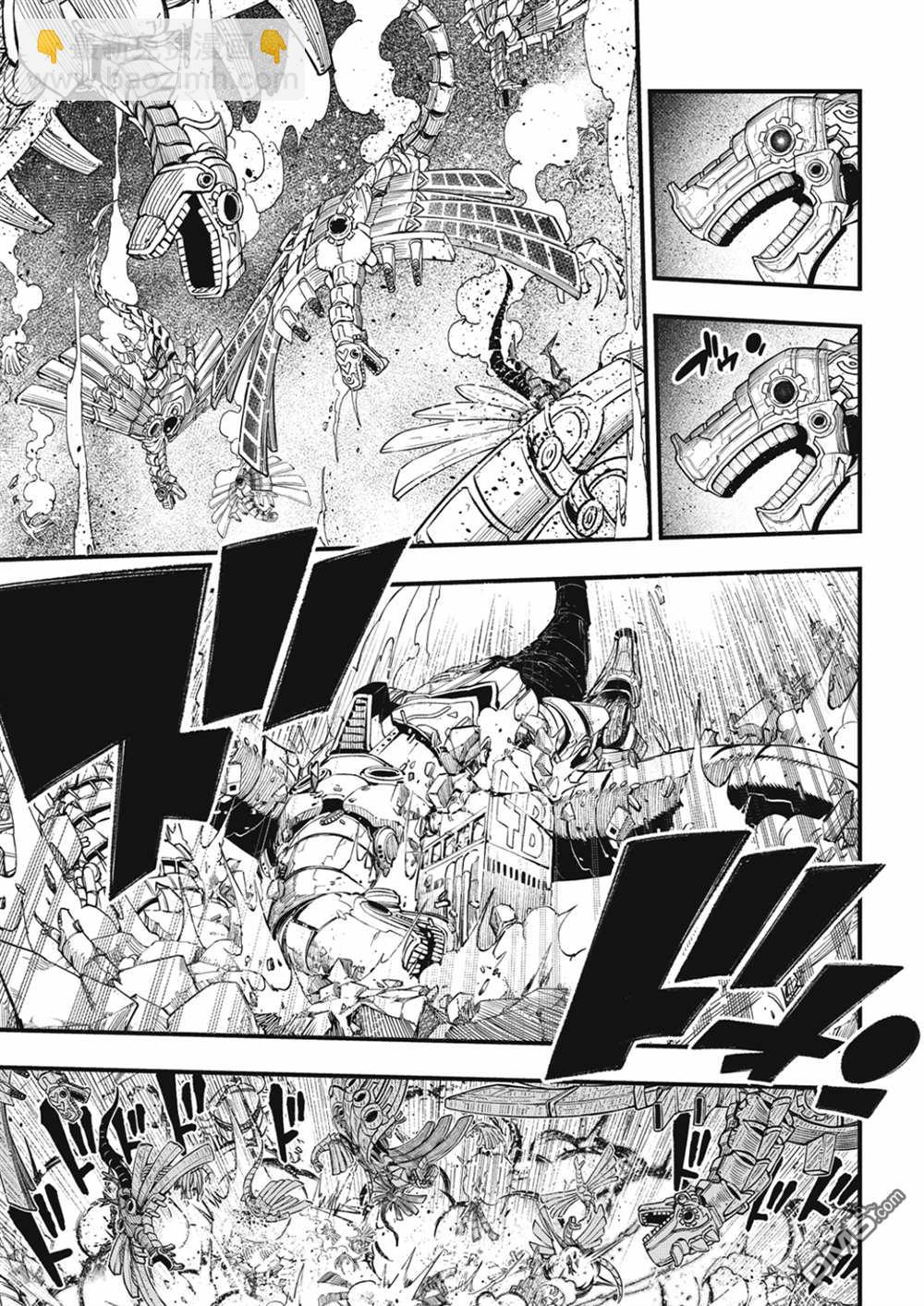 《伊甸星原 EDEN'S ZERO》第213话 能不战斗就解决最好 第5页