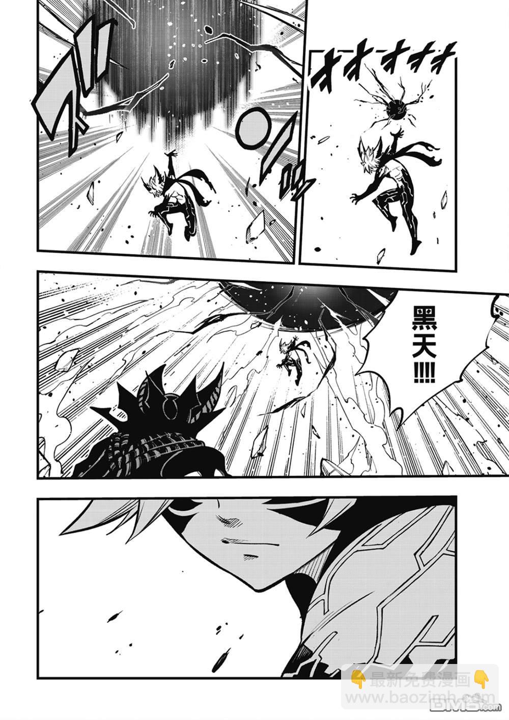《伊甸星原 EDEN'S ZERO》第214话 合而为一。。。 第12页