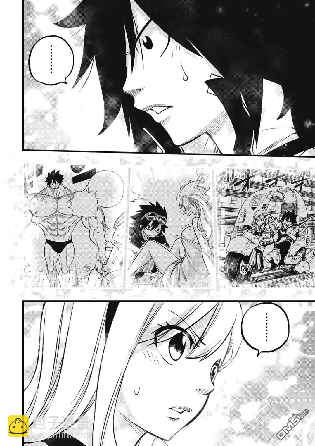 《伊甸星原 EDEN'S ZERO》第221话 当樱花飘舞在宇宙间的时期 第14页