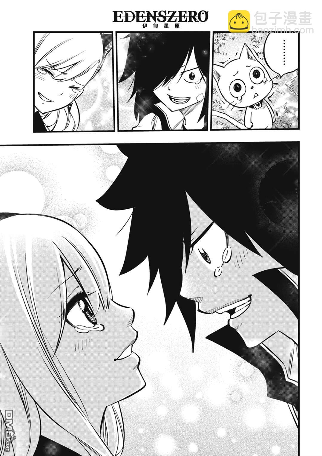 《伊甸星原 EDEN'S ZERO》第221话 当樱花飘舞在宇宙间的时期 第17页