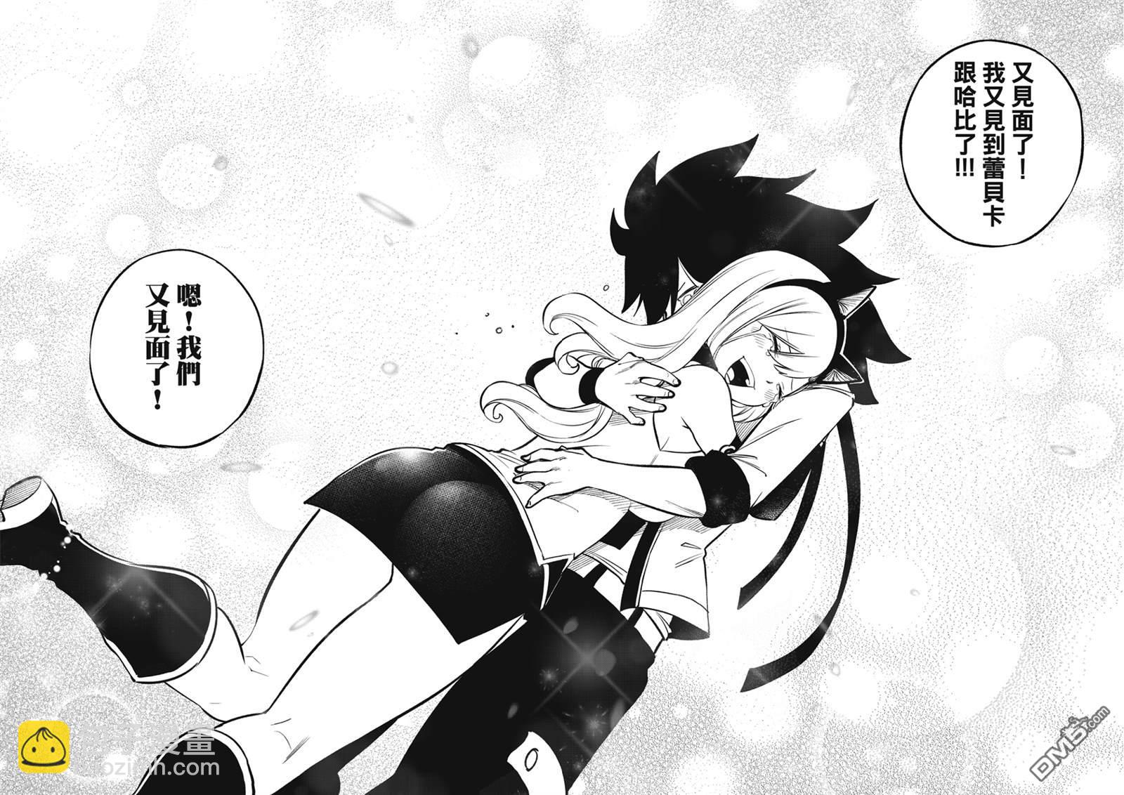 《伊甸星原 EDEN'S ZERO》第221话 当樱花飘舞在宇宙间的时期 第18页