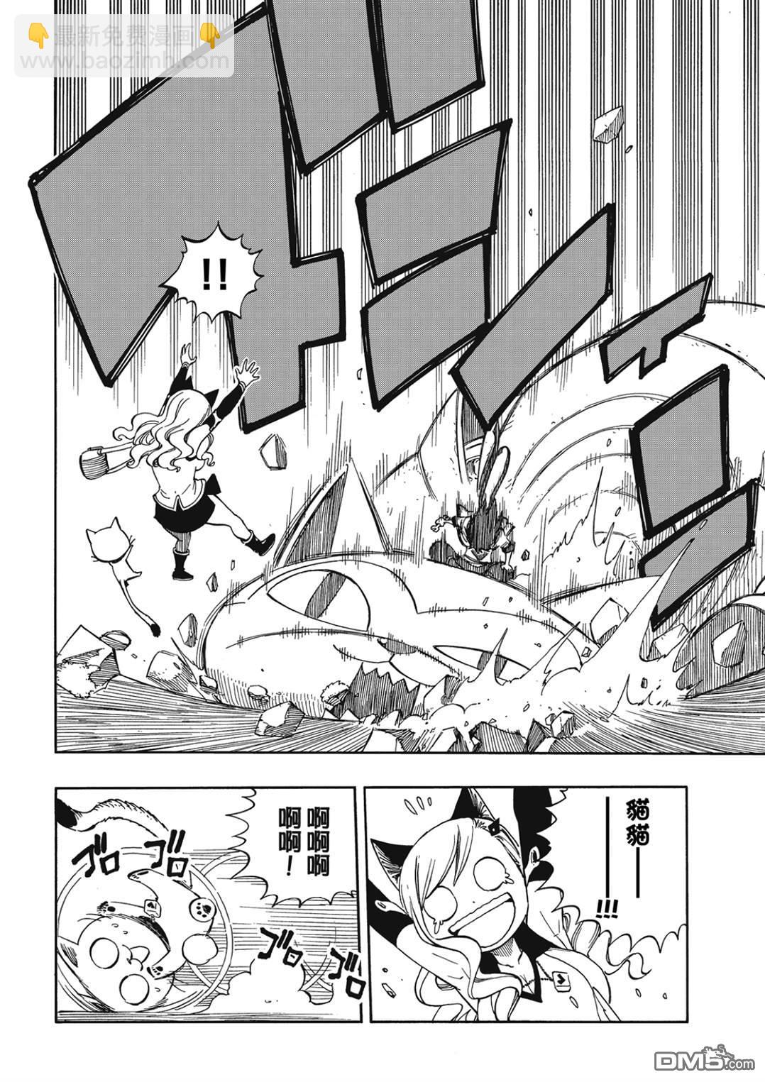 《伊甸星原 EDEN'S ZERO》第221话 当樱花飘舞在宇宙间的时期 第6页