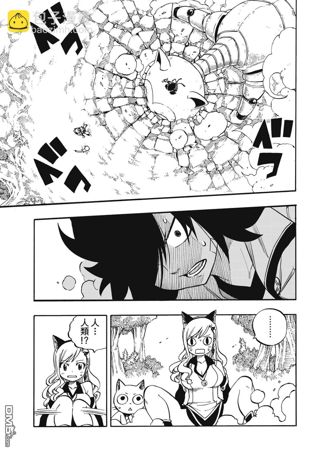 《伊甸星原 EDEN'S ZERO》第221话 当樱花飘舞在宇宙间的时期 第7页